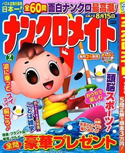 2024年7月号